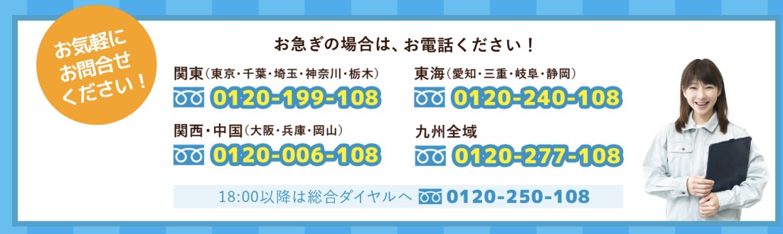 大問屋で工事を受けるまでの流れ