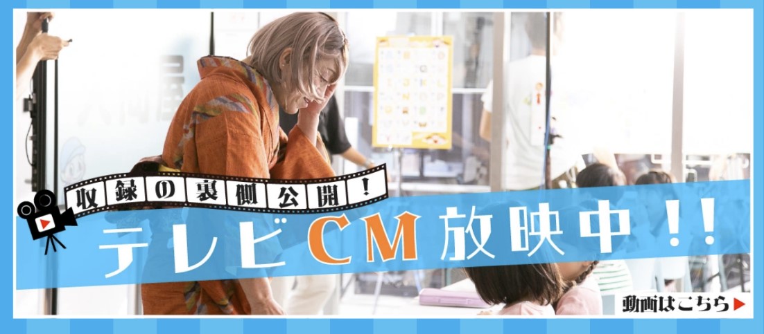 大問屋のCM