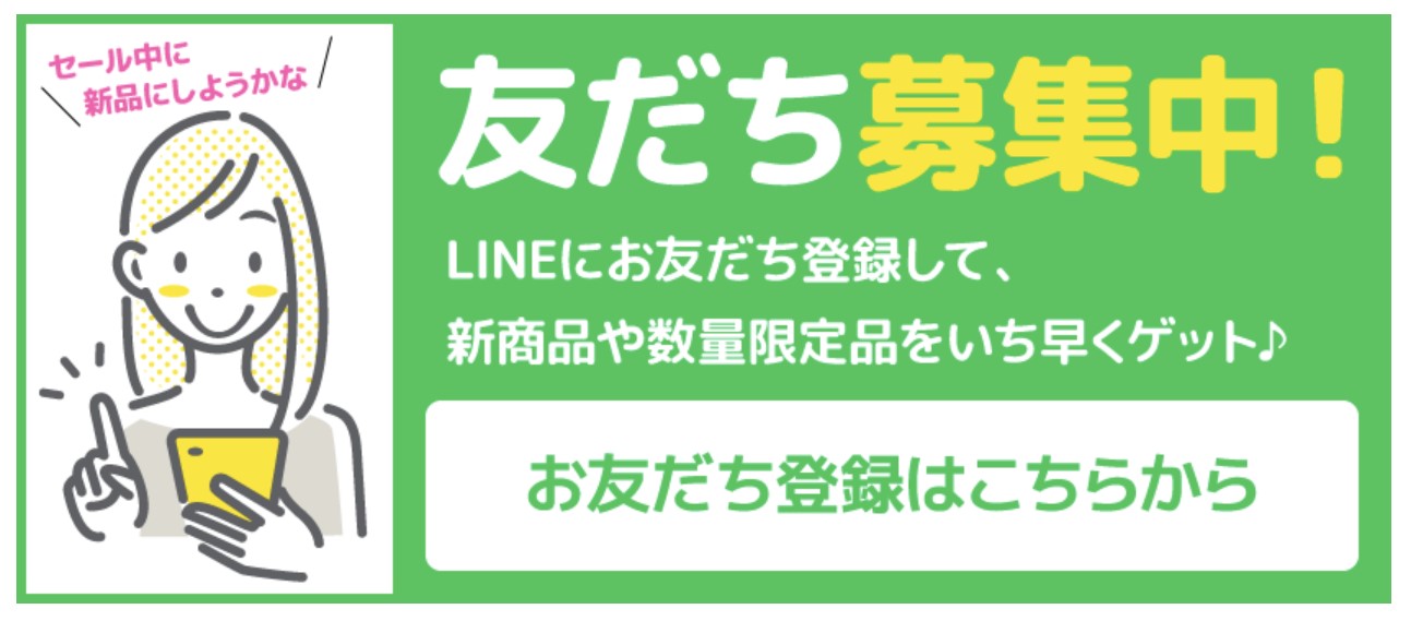 アドテックのLINE