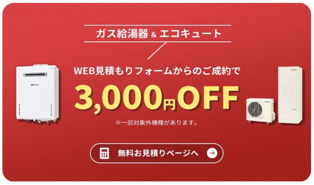 キンライサー3000円OFFキャンペーン