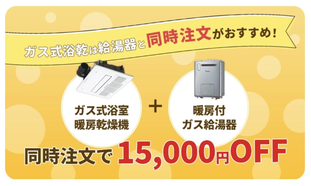 キンライサーの15000円OFFキャンペーン