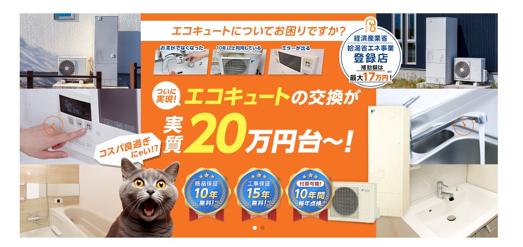交換パラダイスの口コミ
